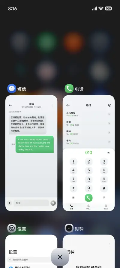 浮生石 - Screenshot 7