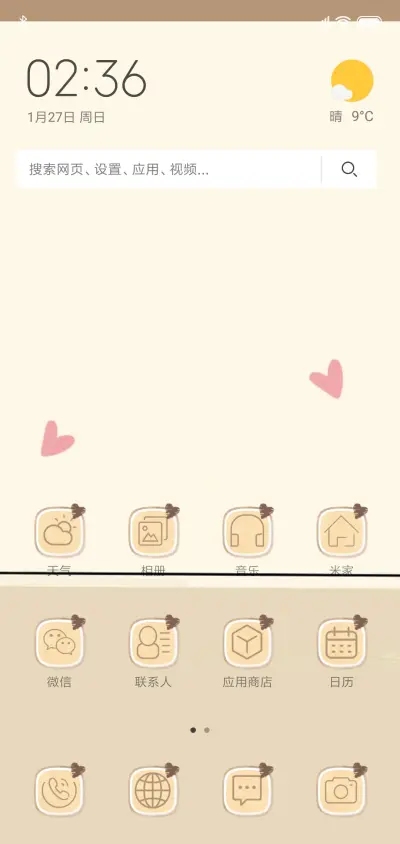 牵手一辈子 - Screenshot 2