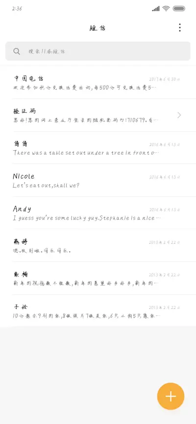 我们只是朋友没关系 - Screenshot 2
