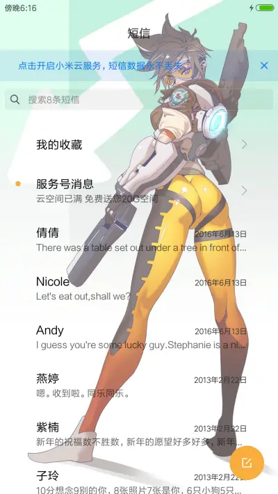 屁股先锋、猎空 - Screenshot 7