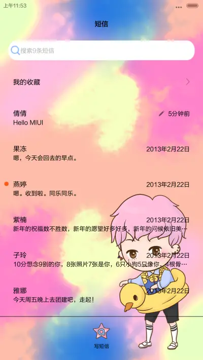 [iOS密码]用这辈子来爱你GD（音乐界面，自由桌面） - Screenshot 12