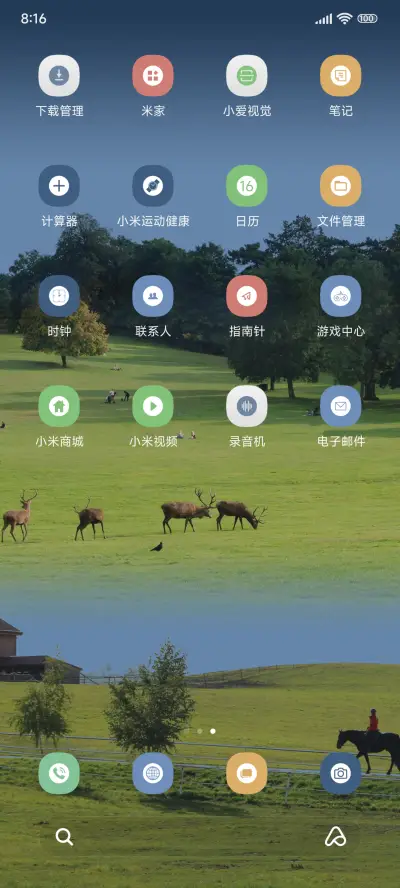 护眼ins 简约 - Screenshot 3