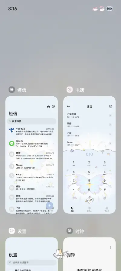 ins治愈许下心愿 - Screenshot 5