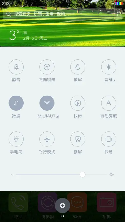 高尔夫球场 - Screenshot 5