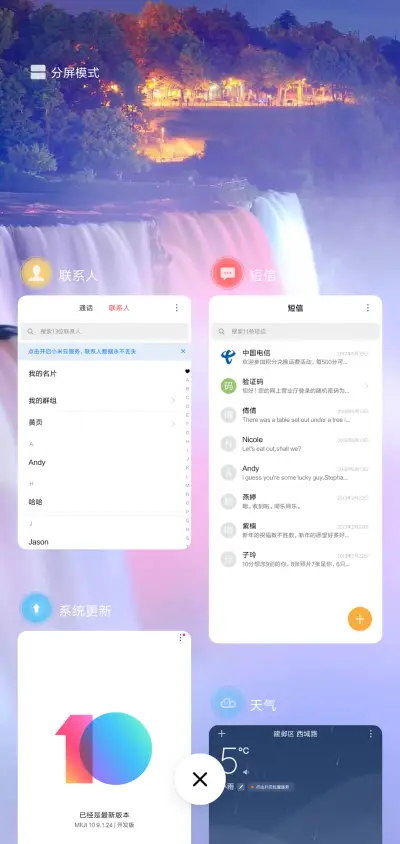 唯美瀑布 - Screenshot 4