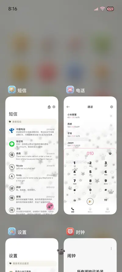 星光浪漫 毛绒图标 - Screenshot 10