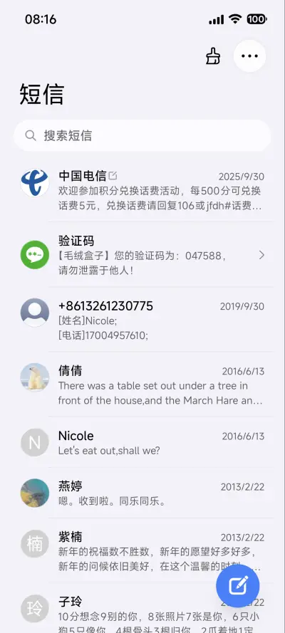 超果26 - Screenshot 15