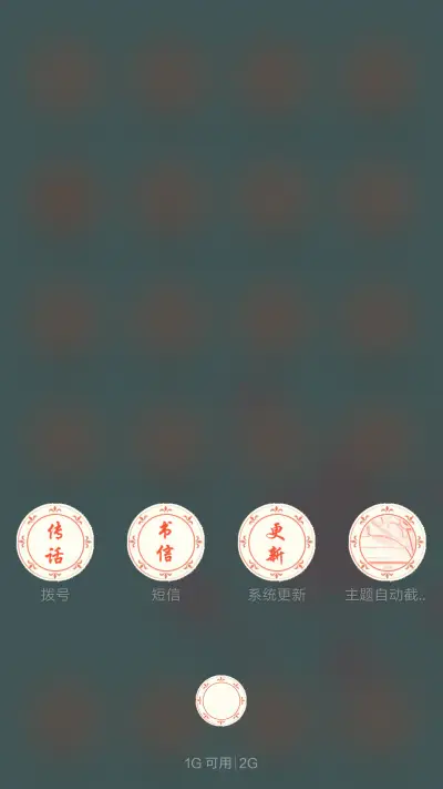 瓷盘-粉色印象 - Screenshot 4