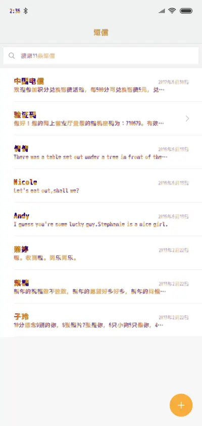 给糖不捣蛋 - Screenshot 2