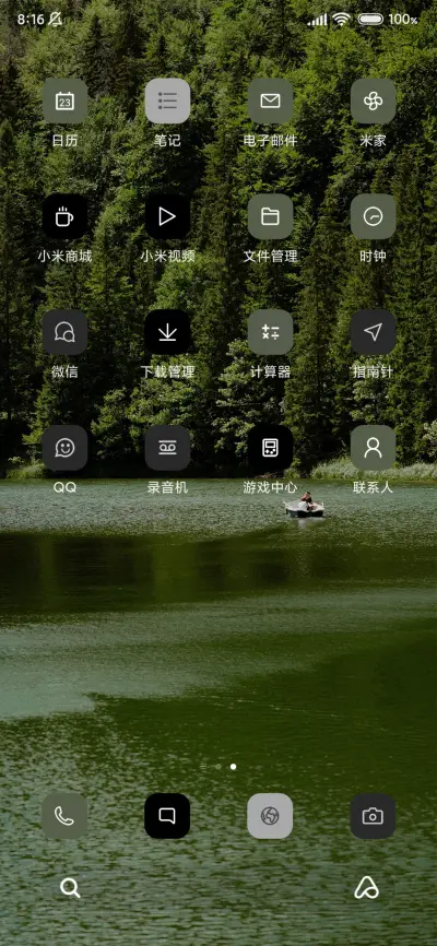 森呼吸 清新绿湖 - Screenshot 3