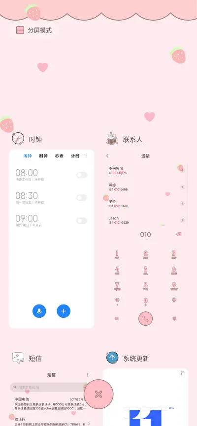 你的珍猪奶茶 - Screenshot 4