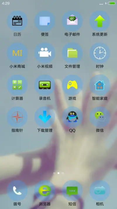 珍惜 - Screenshot 3