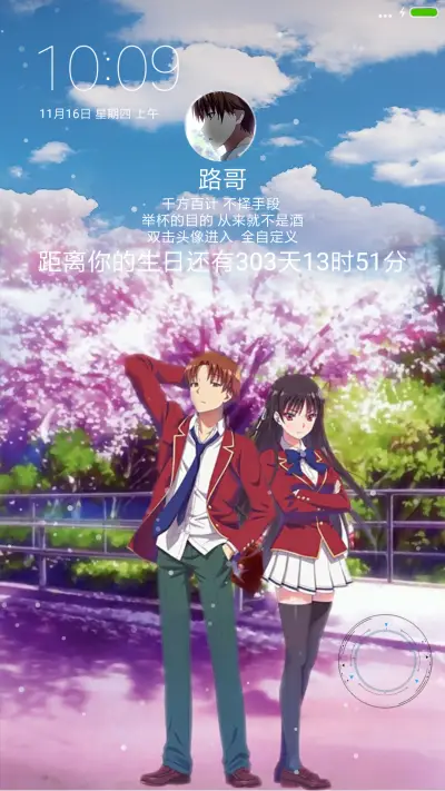 实力至上主义教室