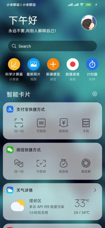 Liquid - Screenshot 3