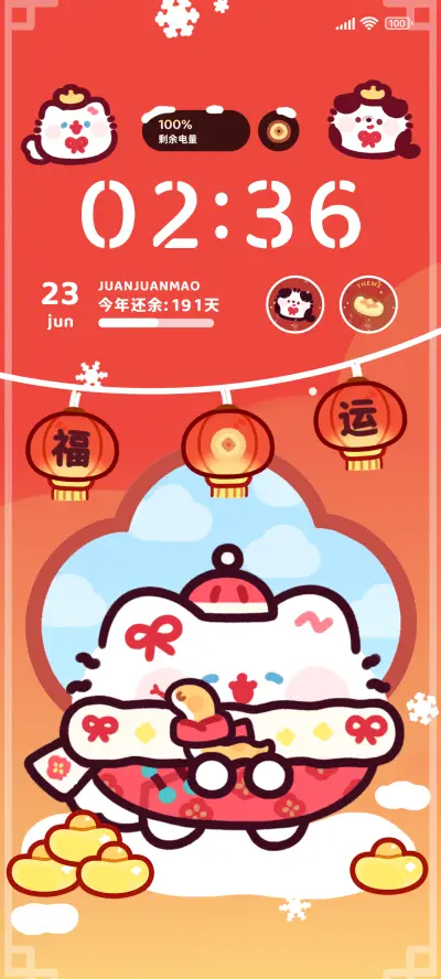 卷卷猫 画蛇添福 - Screenshot 1