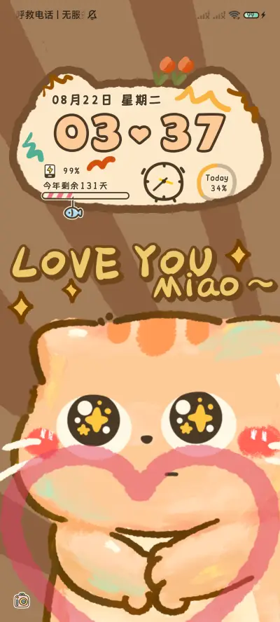 哈基米猫猫充电特效 - Screenshot 3