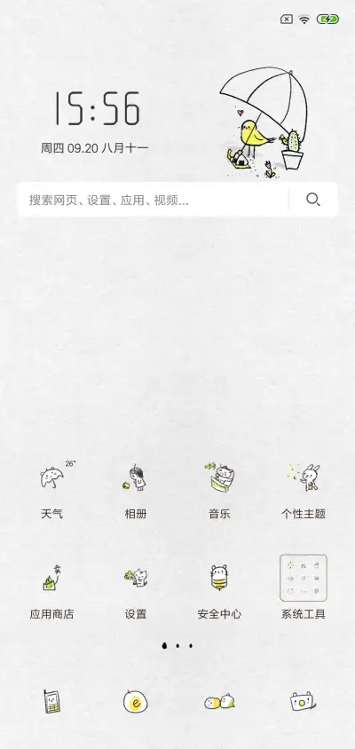 暗中观察 - Screenshot 2