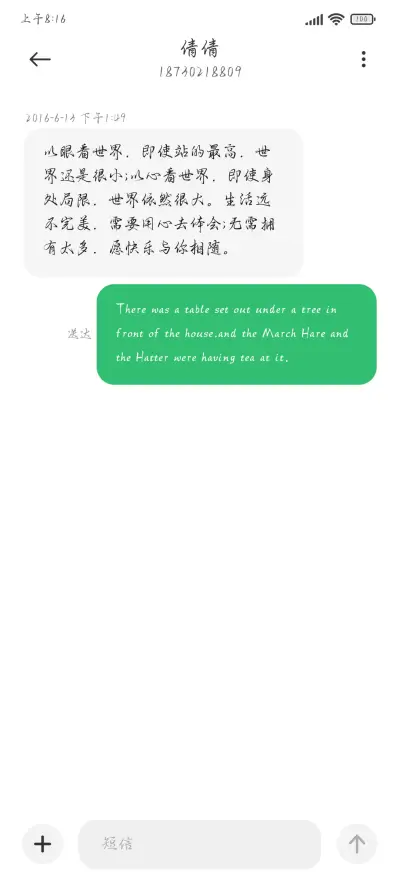 山不让尘川不辞盈 - Screenshot 3