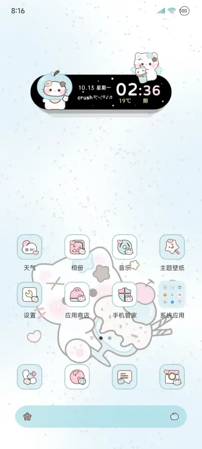 OS薄巧小猫组件 - Screenshot 2