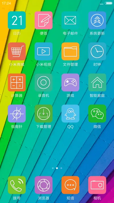 奢——七色 - Screenshot 3