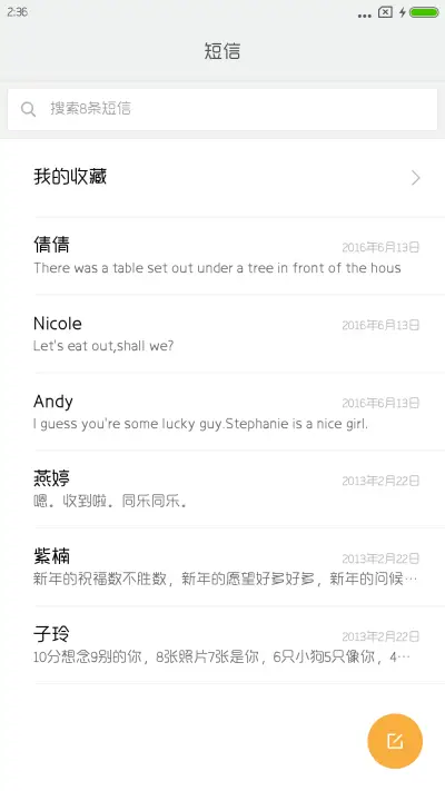 字心坊诗雅体常规体 - Screenshot 2