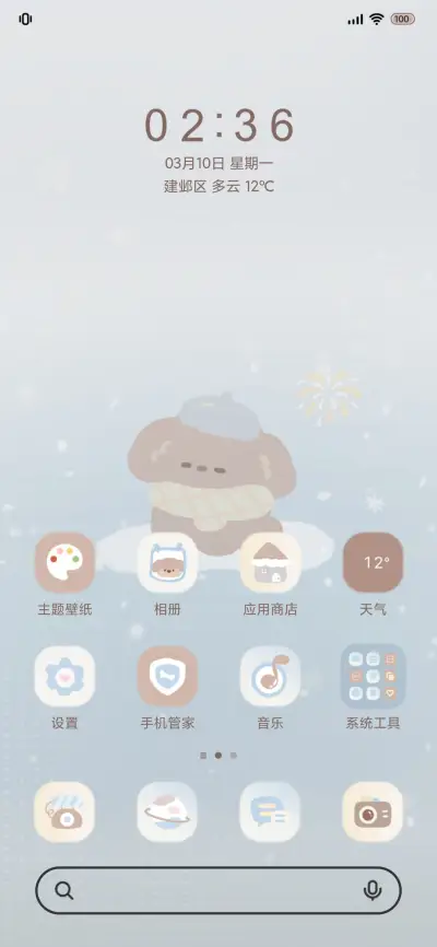 涂鸦小狗署名自定义 - Screenshot 2