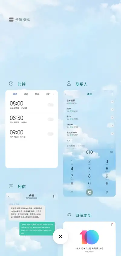 云一样的生活 - Screenshot 4