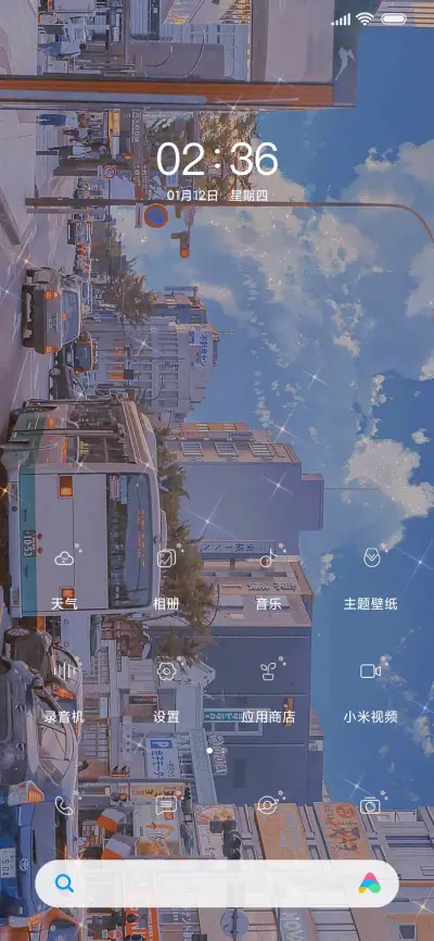 遥遥千里 念念不忘 - Screenshot 2