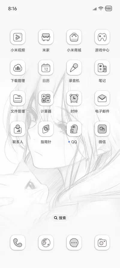 OS解不开的心结 - Screenshot 3