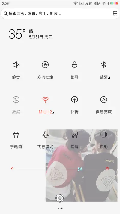 最美情侣 - Screenshot 5