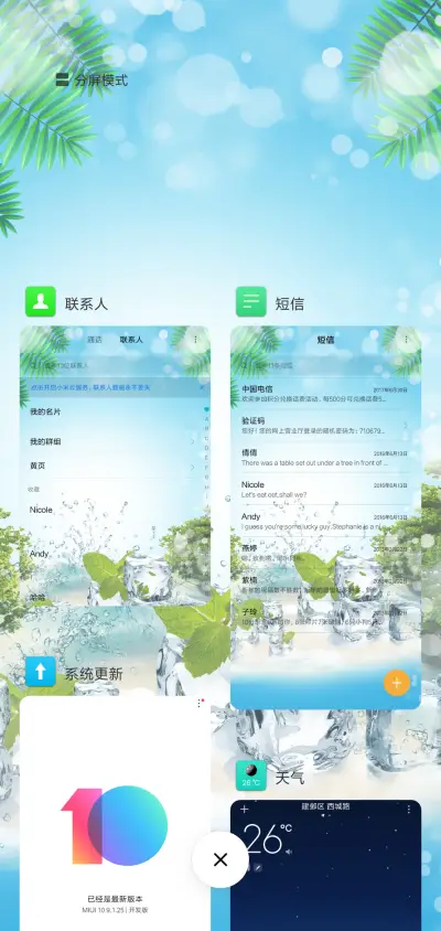 清凉一夏 - Screenshot 4