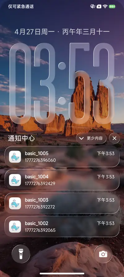 奈OS26 - Screenshot 4