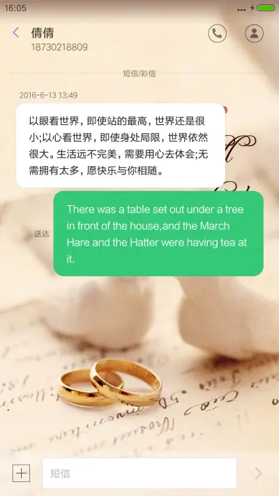 岁月静好，陪你老 - Screenshot 8