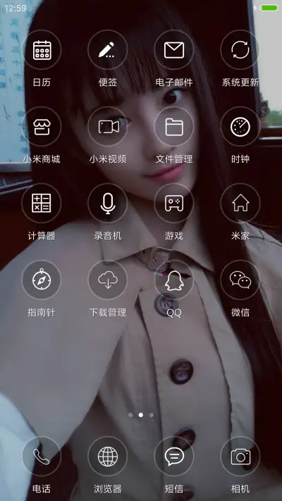鞠婧祎 - Screenshot 3