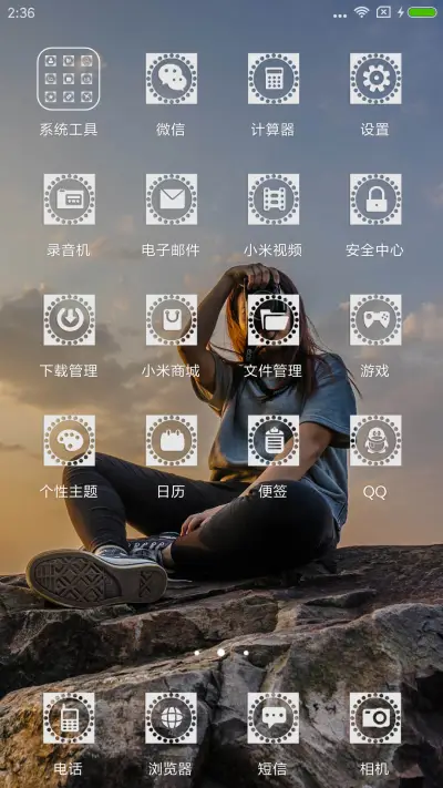 小文艺 - Screenshot 3