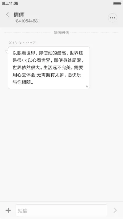 简简单单，绿 - Screenshot 8