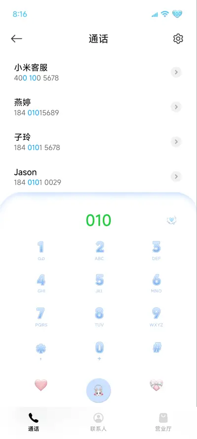 景深 你比冬天先来 - Screenshot 9
