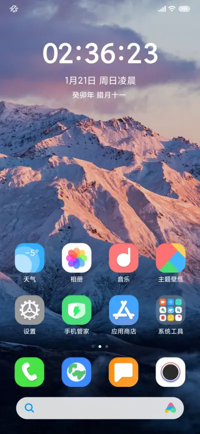 边界 - Screenshot 2