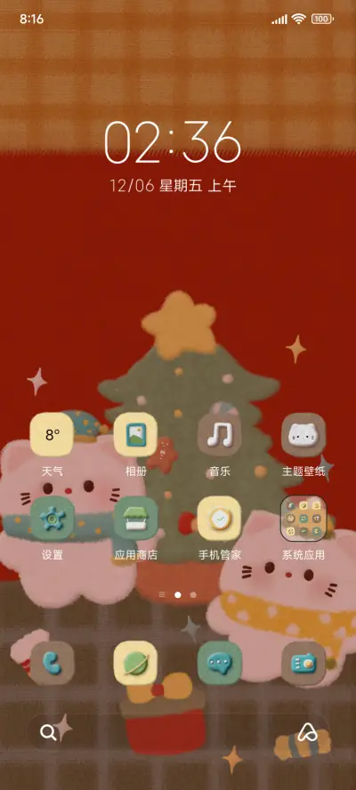 可爱换图 毛绒猫咪 - Screenshot 2