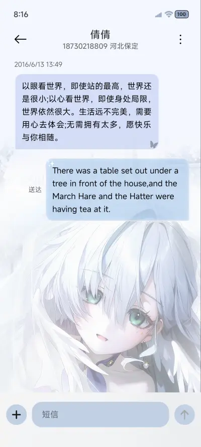 光栅 双色动漫壁纸 - Screenshot 8