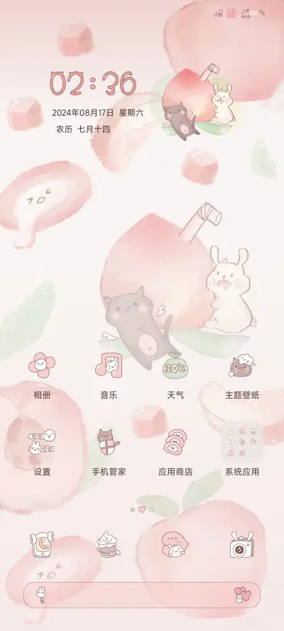 仙桃奶冻 - Screenshot 3