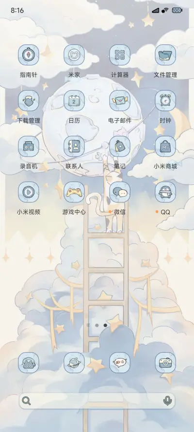 喵星登陆 - Screenshot 4