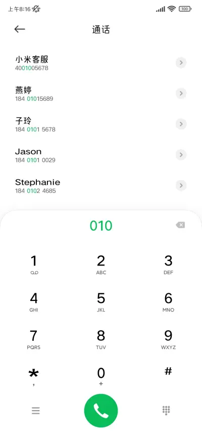 被你的可爱包围了 - Screenshot 2