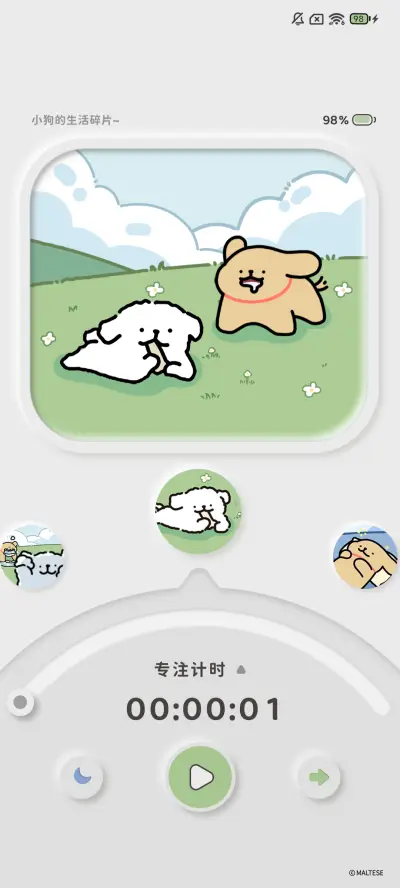 线条小狗轻简多模式 - Screenshot 5