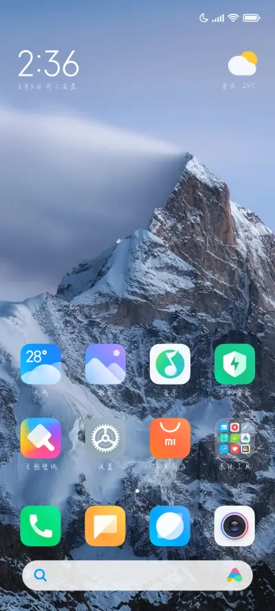 我唯独想要温柔的诗 - Screenshot 5