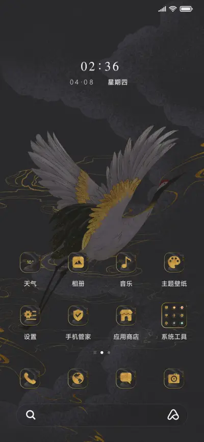 金羽鹤舞 - Screenshot 2