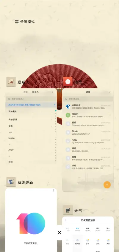 古风简美 - Screenshot 4