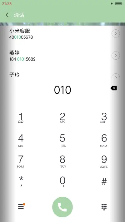 清新绿芽 - Screenshot 6
