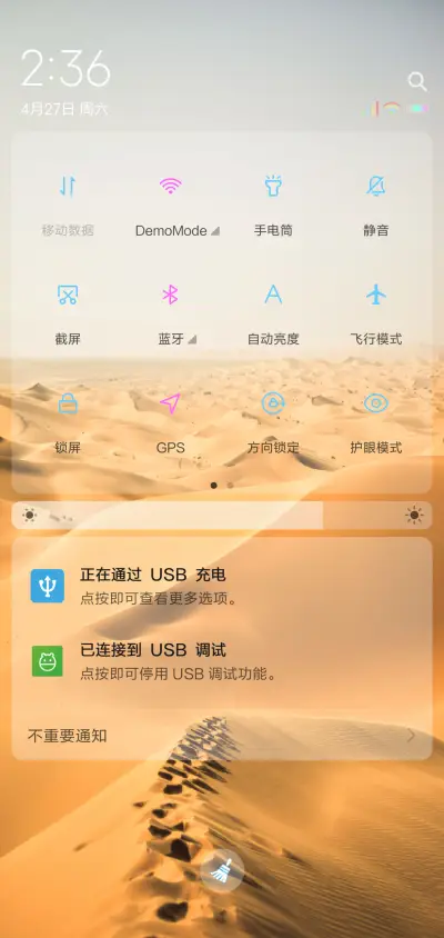 浩瀚沙漠 - Screenshot 5