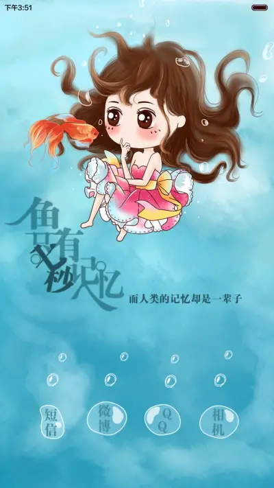 [动态]小薇与鱼的邂逅（多锁屏+音乐界面+自由桌面） - Screenshot 7